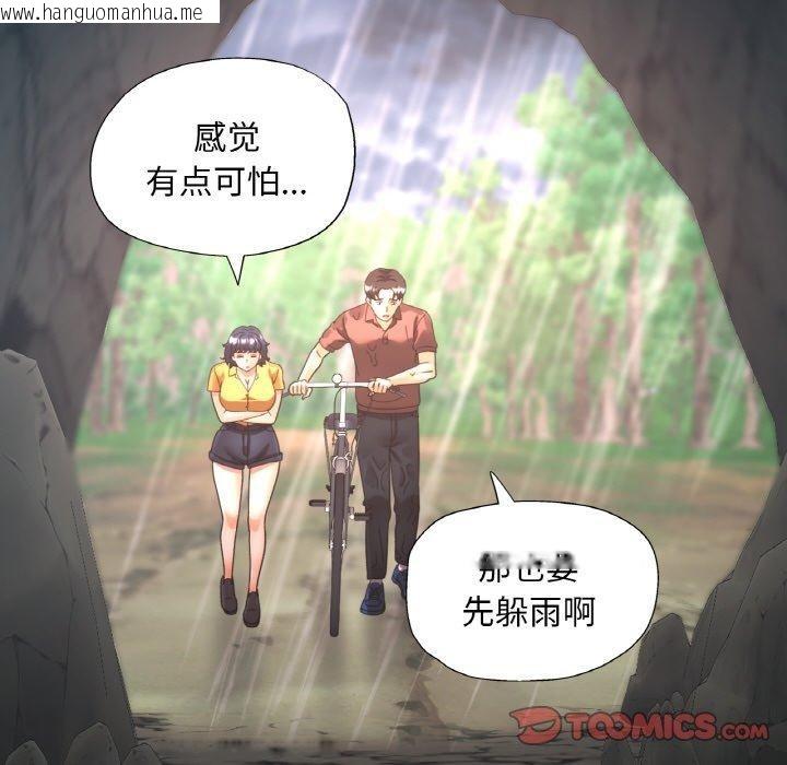 韩国漫画已嫁人的她韩漫_已嫁人的她-第26话在线免费阅读-韩国漫画-第99张图片