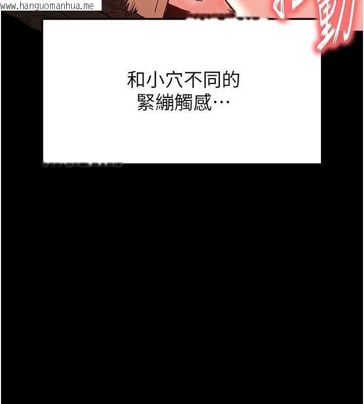 韩国漫画末日雕堡韩漫_末日雕堡-第27话-性感尤物的后庭开通仪式在线免费阅读-韩国漫画-第82张图片