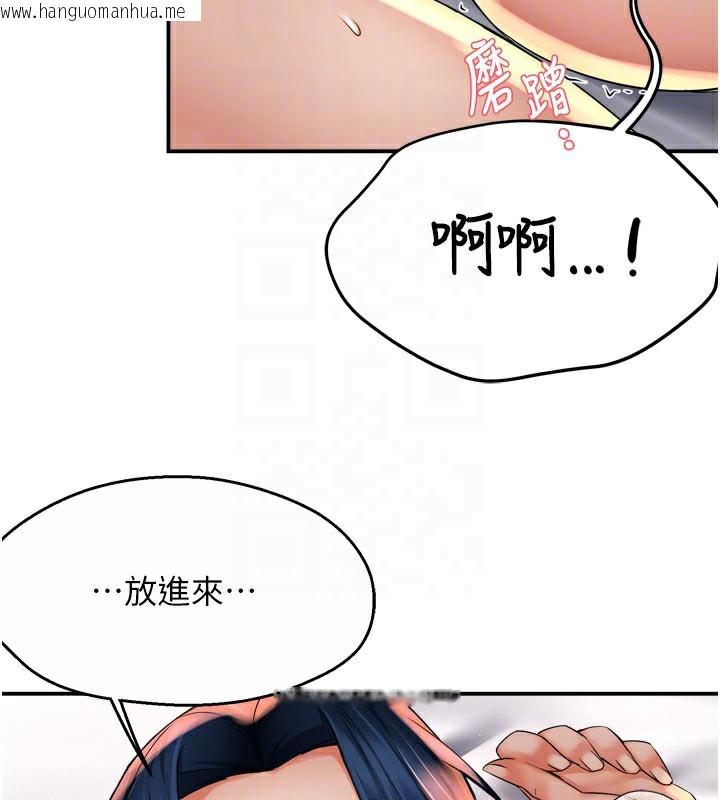 韩国漫画痒乐多阿姨韩漫_痒乐多阿姨-第60话-与客人达成交易在线免费阅读-韩国漫画-第74张图片