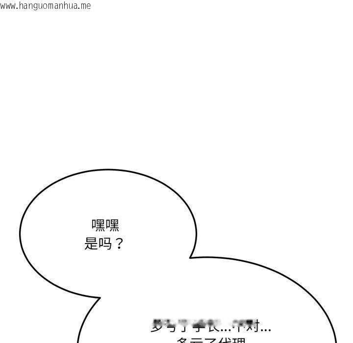 韩国漫画当狗不丢人韩漫_当狗不丢人-第6话在线免费阅读-韩国漫画-第166张图片