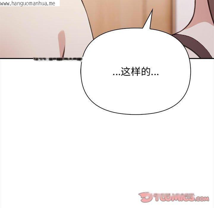 韩国漫画其实我很喜欢你韩漫_其实我很喜欢你-第49话在线免费阅读-韩国漫画-第148张图片