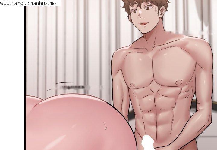 韩国漫画想要拥有她/渴望占有她韩漫_想要拥有她/渴望占有她-第63话在线免费阅读-韩国漫画-第2张图片