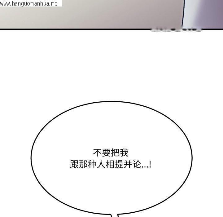 韩国漫画当狗不丢人韩漫_当狗不丢人-第6话在线免费阅读-韩国漫画-第46张图片