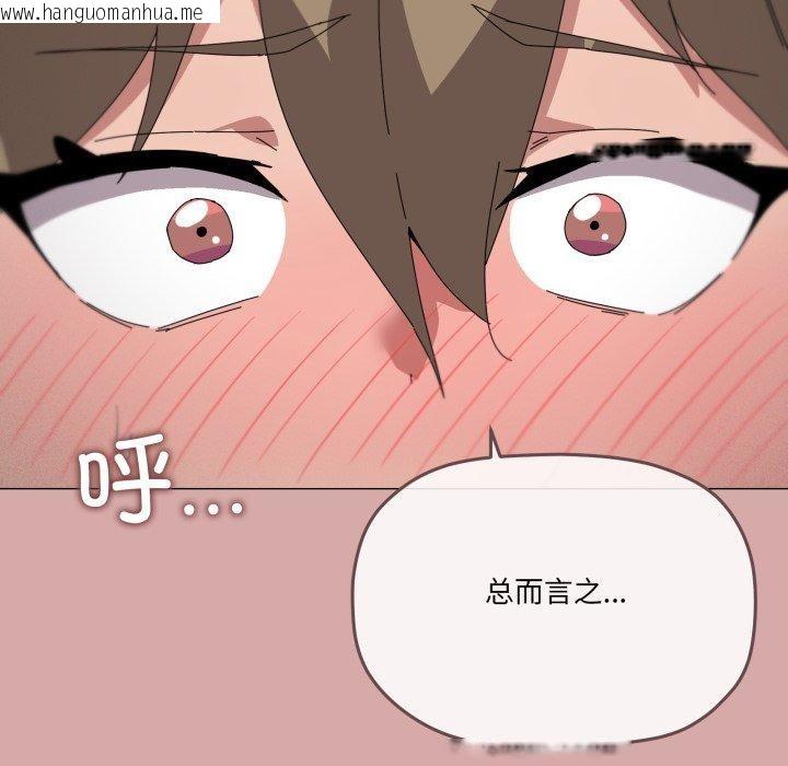 韩国漫画家人之间这样不好吧？韩漫_家人之间这样不好吧？-第45话在线免费阅读-韩国漫画-第88张图片