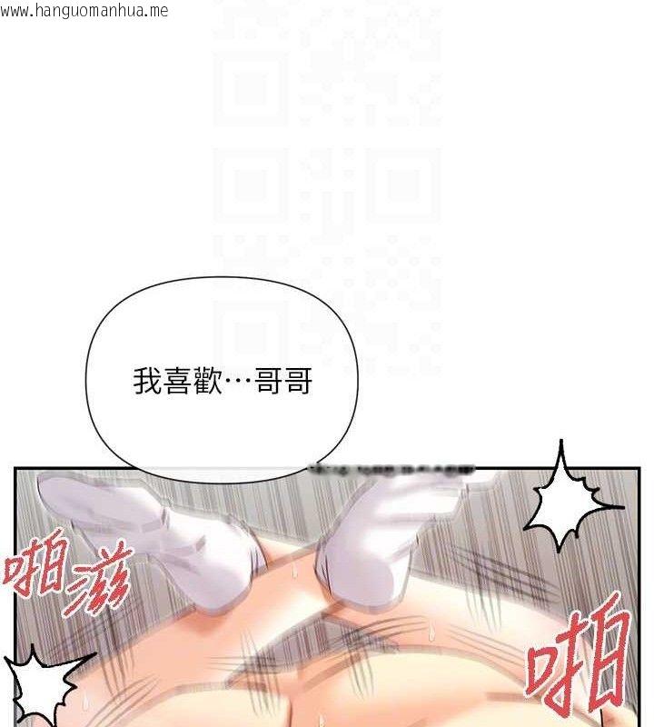 韩国漫画女神都在看这些?韩漫_女神都在看这些?-第34话-哥哥，要不要在我家过夜?在线免费阅读-韩国漫画-第116张图片