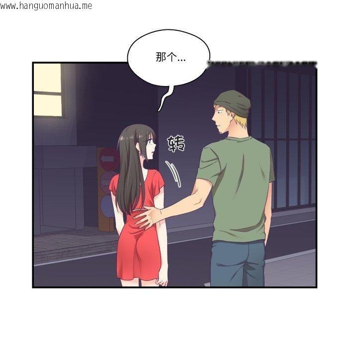 韩国漫画柔软的爱人韩漫_柔软的爱人-第7话在线免费阅读-韩国漫画-第49张图片