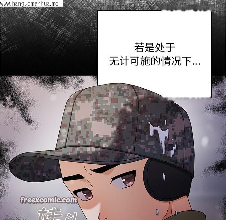 韩国漫画请弄脏我的女朋友韩漫_请弄脏我的女朋友-第1话在线免费阅读-韩国漫画-第28张图片