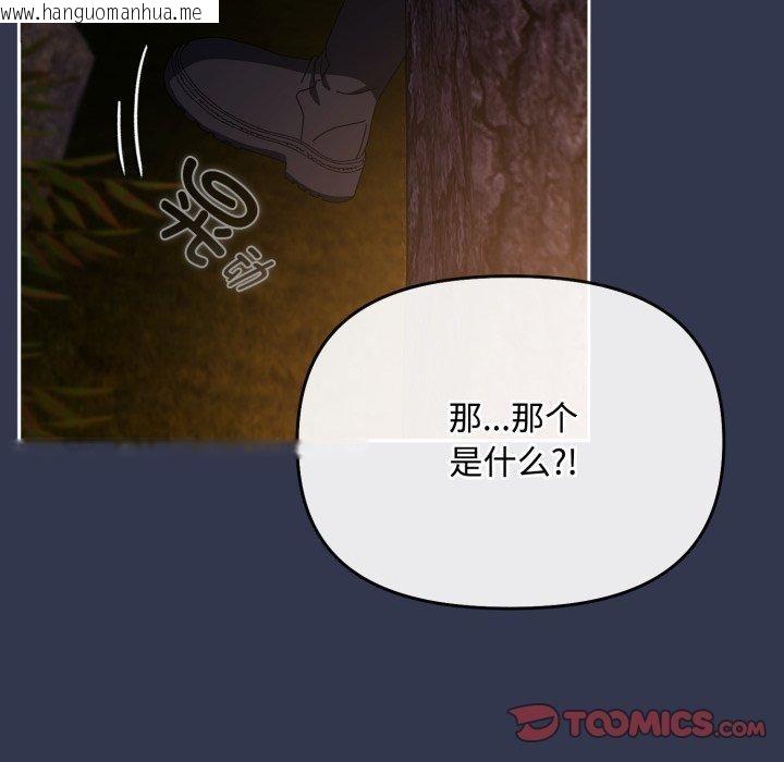 韩国漫画爱上你也好韩漫_爱上你也好-第13话在线免费阅读-韩国漫画-第36张图片