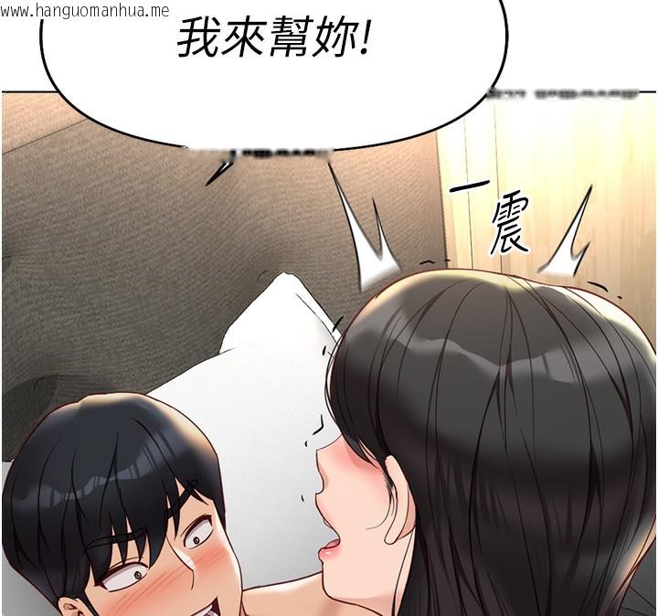 韩国漫画鲁蛇社畜的金手指韩漫_鲁蛇社畜的金手指-第20话-受人体按摩棒摆布的主人在线免费阅读-韩国漫画-第76张图片