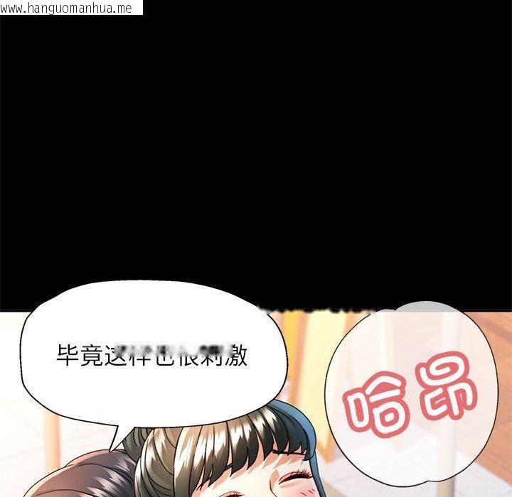 韩国漫画可以爱你吗韩漫_可以爱你吗-第52话在线免费阅读-韩国漫画-第106张图片