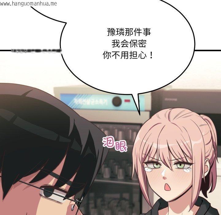 韩国漫画当狗不丢人韩漫_当狗不丢人-第6话在线免费阅读-韩国漫画-第156张图片