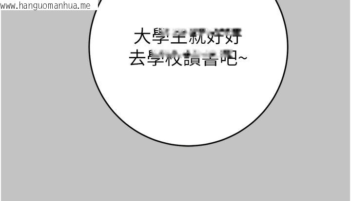 韩国漫画掠夺行动韩漫_掠夺行动-第54话-输掉的人请脱衣在线免费阅读-韩国漫画-第29张图片