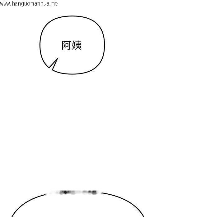 韩国漫画邻居跑路中韩漫_邻居跑路中-第41话在线免费阅读-韩国漫画-第118张图片