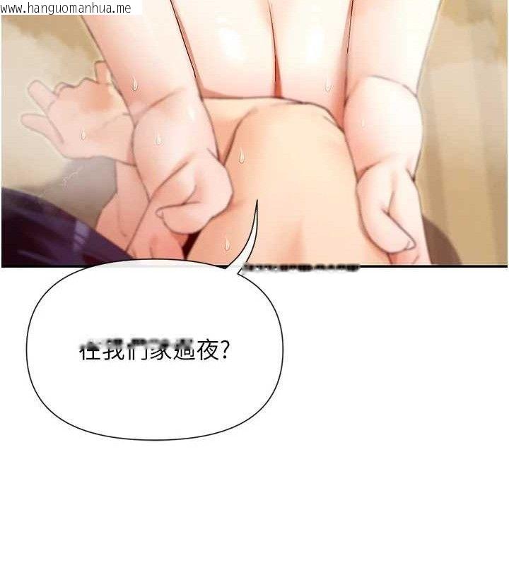 韩国漫画女神都在看这些?韩漫_女神都在看这些?-第34话-哥哥，要不要在我家过夜?在线免费阅读-韩国漫画-第138张图片