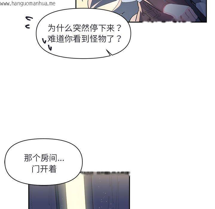 韩国漫画虚拟仙境韩漫_虚拟仙境-第11话在线免费阅读-韩国漫画-第7张图片