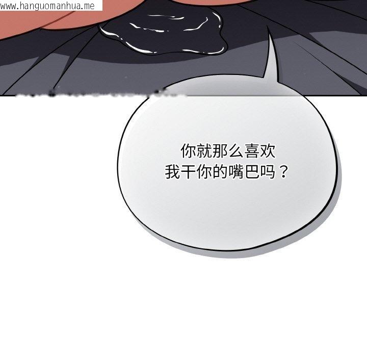 韩国漫画傻瓜病毒韩漫_傻瓜病毒-第20话在线免费阅读-韩国漫画-第85张图片