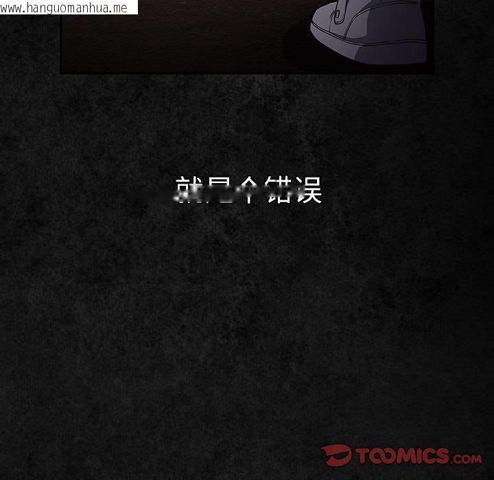 韩国漫画游戏不能这样玩/游戏规则我来定韩漫_游戏不能这样玩/游戏规则我来定-第99话在线免费阅读-韩国漫画-第164张图片
