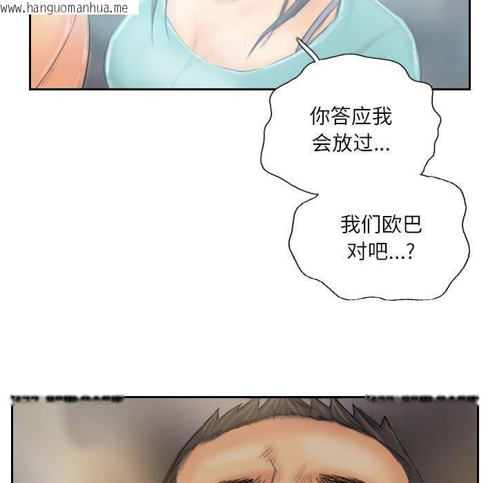 韩国漫画灵魂互换韩漫_灵魂互换-第36话在线免费阅读-韩国漫画-第85张图片