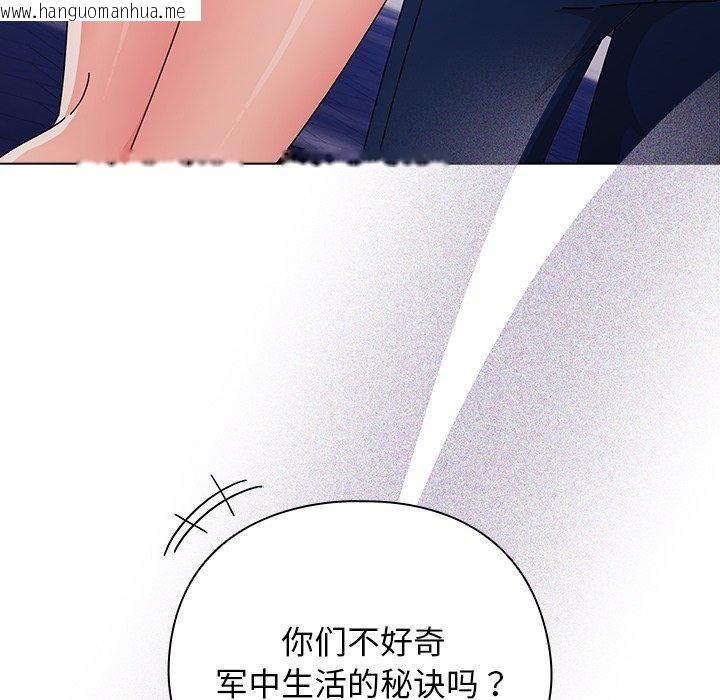韩国漫画请弄脏我的女朋友韩漫_请弄脏我的女朋友-第3话在线免费阅读-韩国漫画-第66张图片