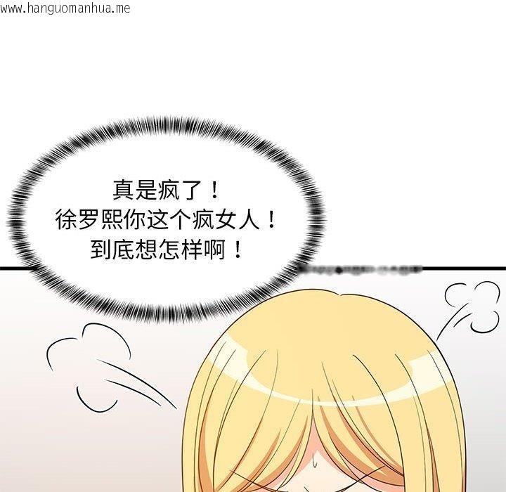 韩国漫画难缠姐妹偏要和我同居韩漫_难缠姐妹偏要和我同居-第43话在线免费阅读-韩国漫画-第38张图片