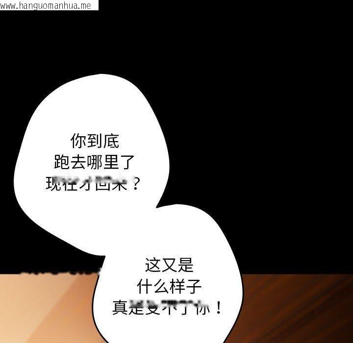 韩国漫画游戏不能这样玩/游戏规则我来定韩漫_游戏不能这样玩/游戏规则我来定-第99话在线免费阅读-韩国漫画-第109张图片
