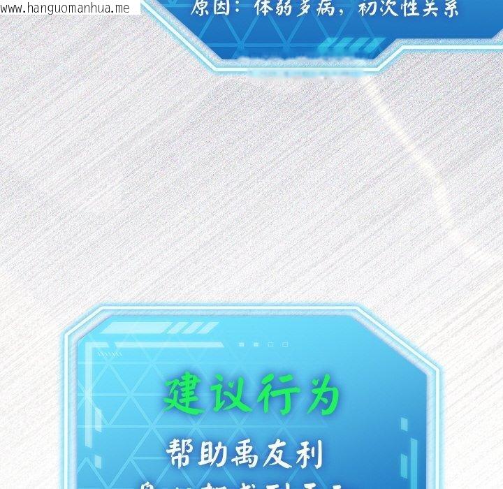 韩国漫画分身使我无限变强韩漫_分身使我无限变强-第14话在线免费阅读-韩国漫画-第44张图片