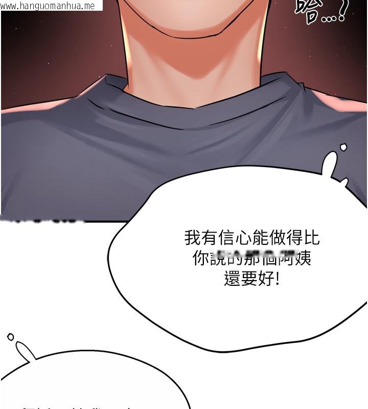 韩国漫画痒乐多阿姨韩漫_痒乐多阿姨-第60话-与客人达成交易在线免费阅读-韩国漫画-第39张图片