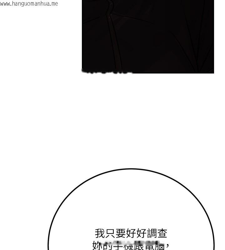 韩国漫画公务员的桃色副业韩漫_公务员的桃色副业-第16话-公务员的裸体道歉秀在线免费阅读-韩国漫画-第144张图片