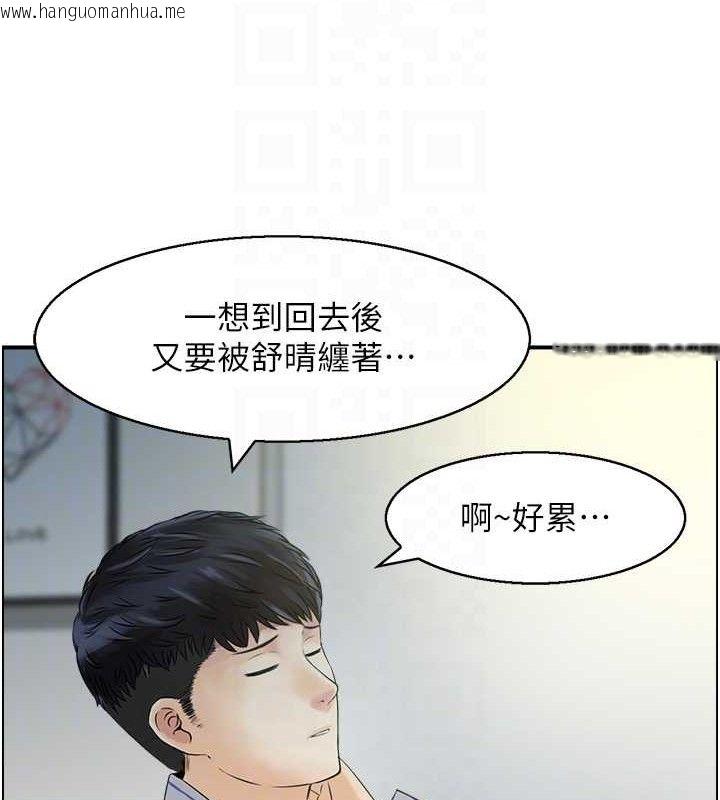 韩国漫画人妻控韩漫_人妻控-第48话-煞车失灵的阿姨在线免费阅读-韩国漫画-第29张图片