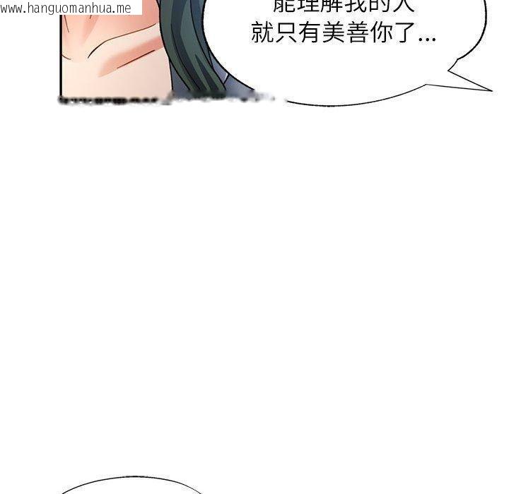 韩国漫画可以爱你吗韩漫_可以爱你吗-第52话在线免费阅读-韩国漫画-第50张图片
