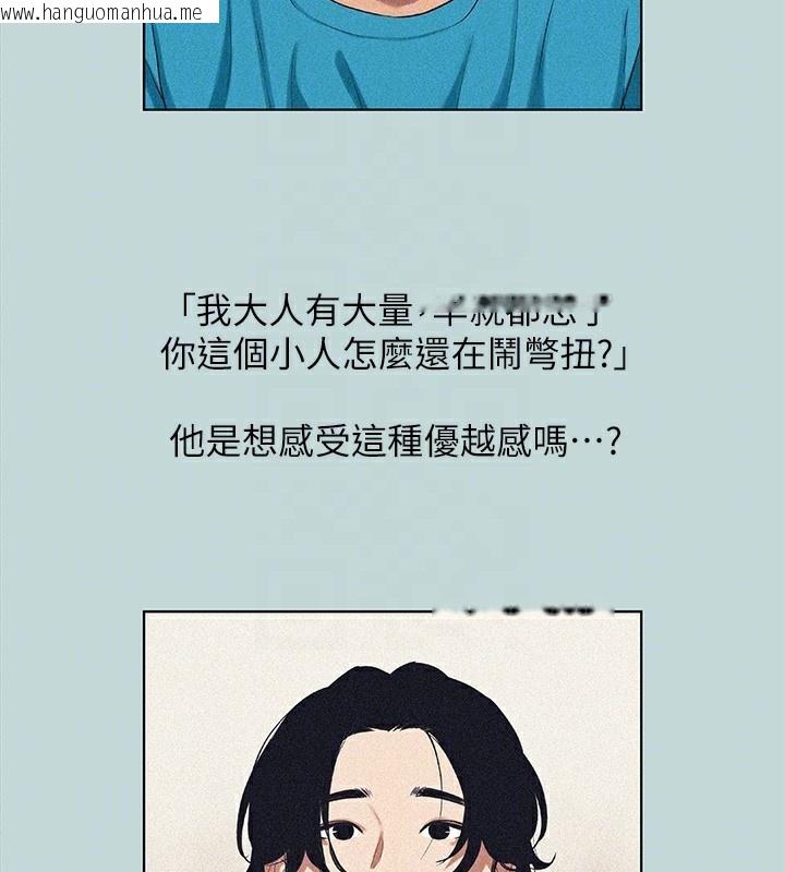 韩国漫画纵夏夜之梦(无码版)韩漫_纵夏夜之梦(无码版)-第65话-睡梦中听见的淫叫声在线免费阅读-韩国漫画-第18张图片