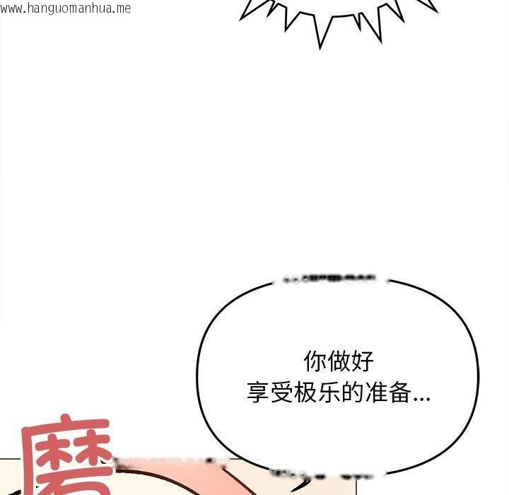 韩国漫画缺德邻居难相处韩漫_缺德邻居难相处-第32话在线免费阅读-韩国漫画-第22张图片