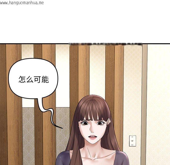 韩国漫画邻居跑路中韩漫_邻居跑路中-第41话在线免费阅读-韩国漫画-第91张图片