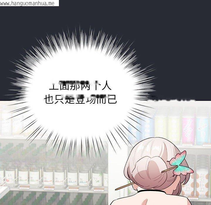 韩国漫画配角的生存任务韩漫_配角的生存任务-第13话在线免费阅读-韩国漫画-第146张图片