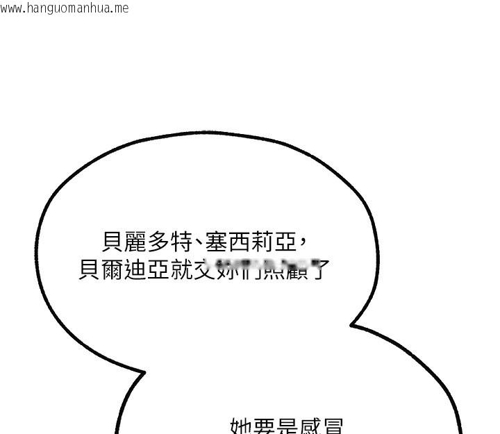 韩国漫画人妻猎人韩漫_人妻猎人-第81话-拿异界谜片换新淫窟在线免费阅读-韩国漫画-第62张图片