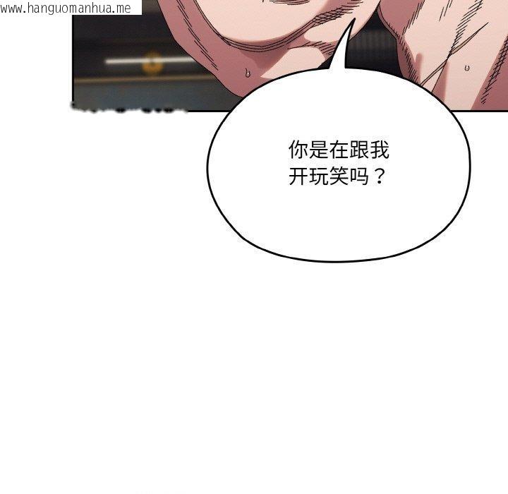 韩国漫画请把女儿交给我/老大!-请把女儿交给我!韩漫_请把女儿交给我/老大!-请把女儿交给我!-第74话在线免费阅读-韩国漫画-第13张图片