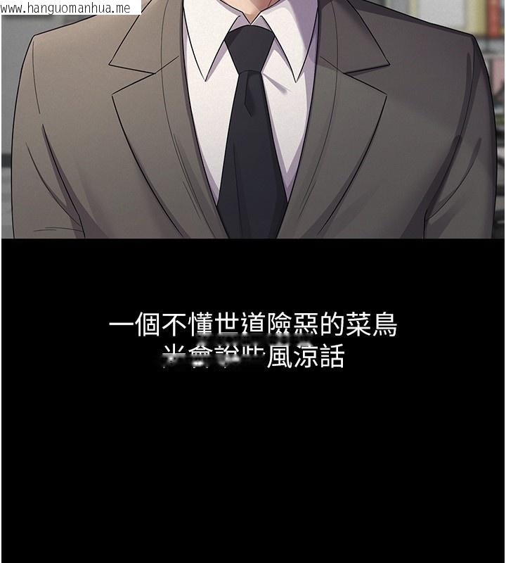 韩国漫画税金女友韩漫_税金女友-第38话-你真是始终如一在线免费阅读-韩国漫画-第21张图片