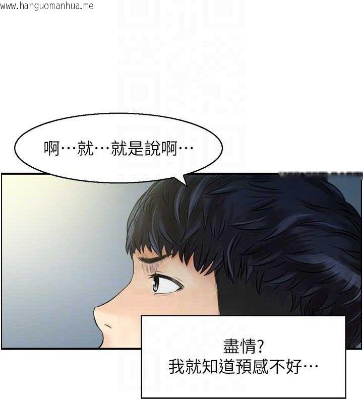 韩国漫画人妻控韩漫_人妻控-第48话-煞车失灵的阿姨在线免费阅读-韩国漫画-第43张图片