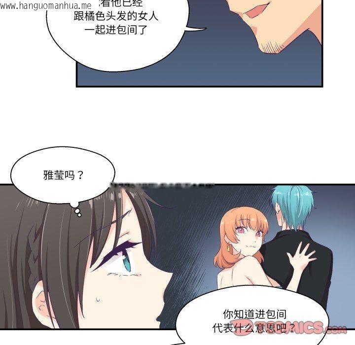 韩国漫画柔软的爱人韩漫_柔软的爱人-第7话在线免费阅读-韩国漫画-第44张图片
