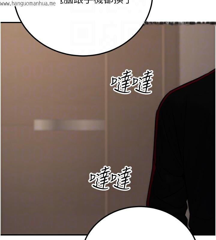 韩国漫画公务员的桃色副业韩漫_公务员的桃色副业-第16话-公务员的裸体道歉秀在线免费阅读-韩国漫画-第80张图片