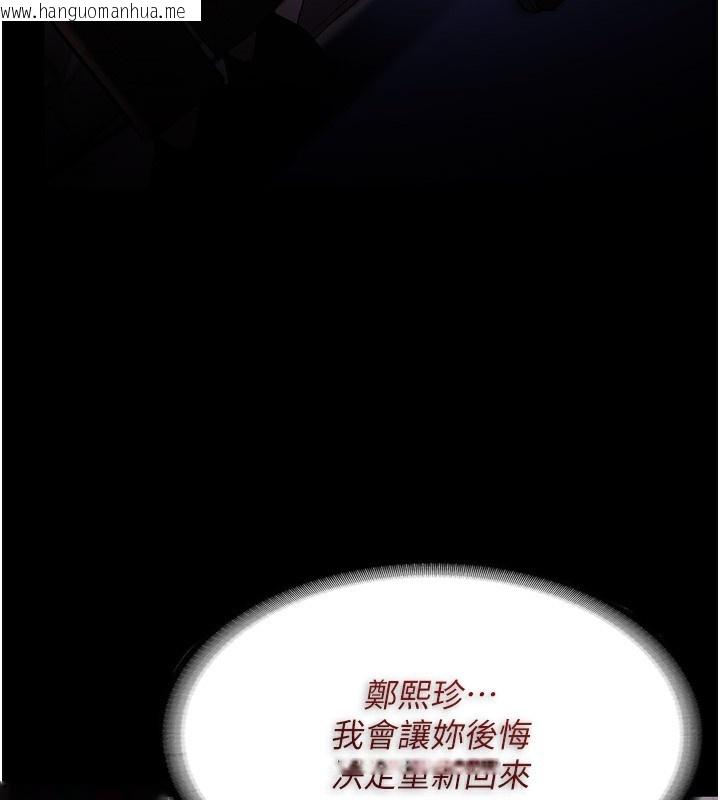 韩国漫画痴汉成瘾韩漫_痴汉成瘾-第126话-郑熙珍组长复职了?!在线免费阅读-韩国漫画-第120张图片