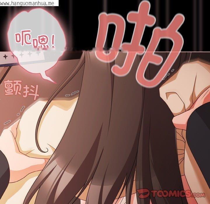 韩国漫画幸福来得太突然韩漫_幸福来得太突然-第22话在线免费阅读-韩国漫画-第39张图片