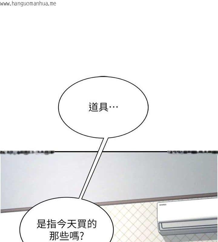 韩国漫画飞机杯女神连线中韩漫_飞机杯女神连线中-第11话-要好好奖励人家喔在线免费阅读-韩国漫画-第55张图片
