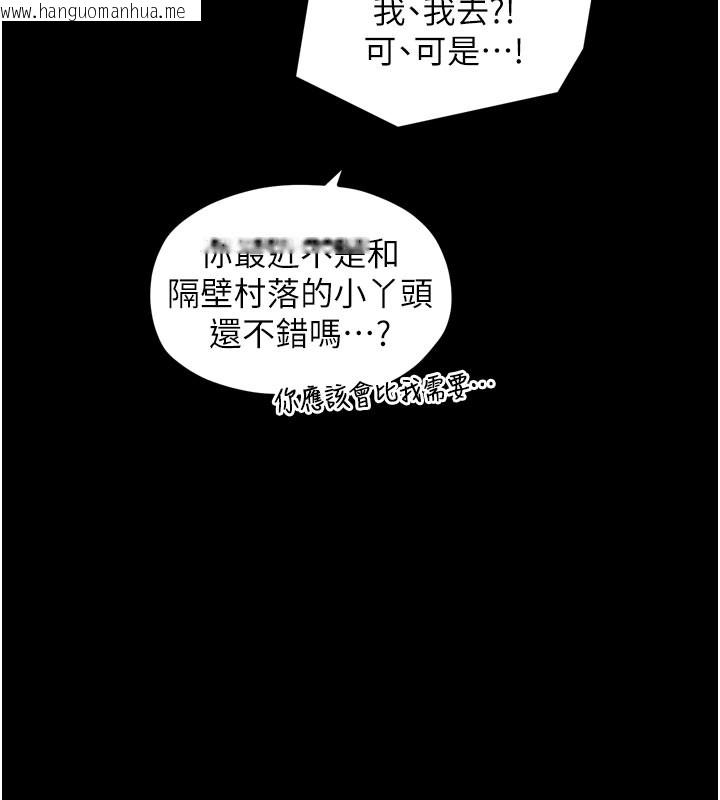 韩国漫画最强家丁韩漫_最强家丁-第36话-捆绑授课在线免费阅读-韩国漫画-第103张图片