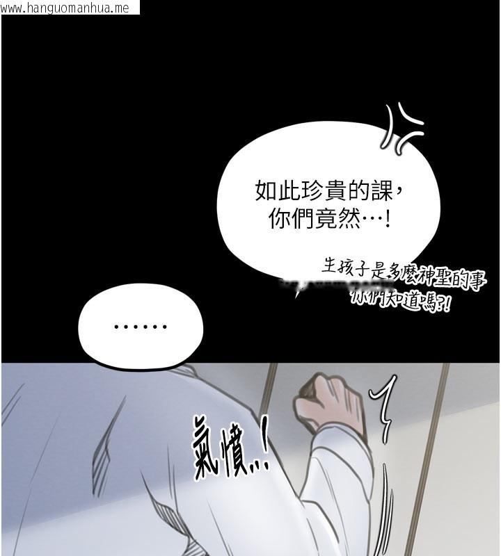 韩国漫画最强家丁韩漫_最强家丁-第36话-捆绑授课在线免费阅读-韩国漫画-第58张图片