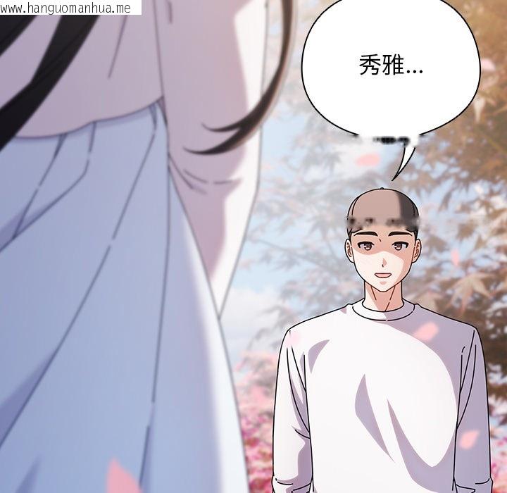 韩国漫画请弄脏我的女朋友韩漫_请弄脏我的女朋友-第1话在线免费阅读-韩国漫画-第95张图片