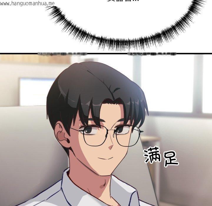 韩国漫画当狗不丢人韩漫_当狗不丢人-第6话在线免费阅读-韩国漫画-第173张图片