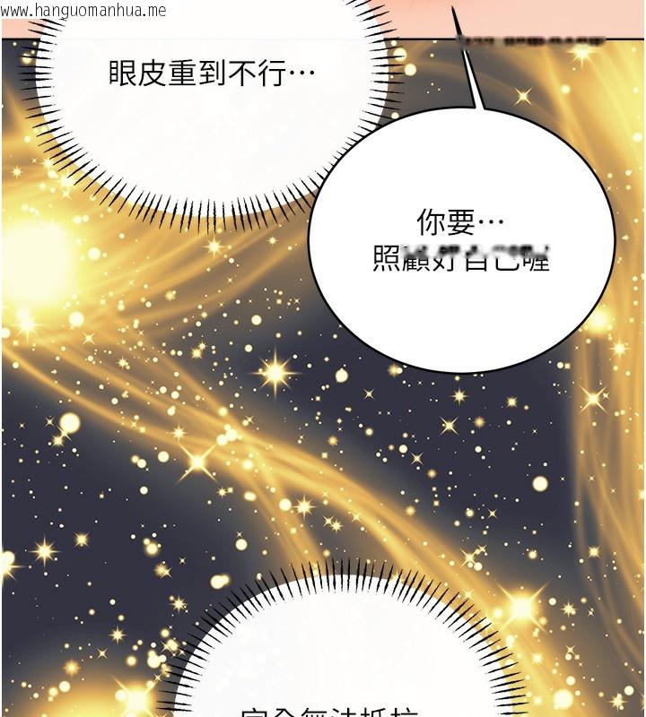 韩国漫画性运刮刮乐韩漫_性运刮刮乐-第57话-重新来过在线免费阅读-韩国漫画-第23张图片