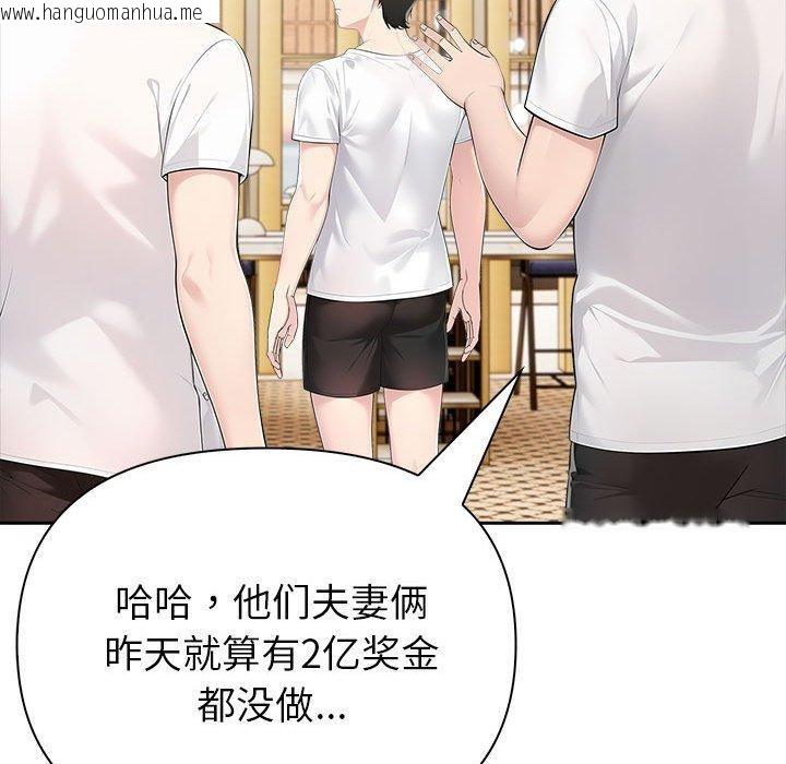 韩国漫画夫妇游戏韩漫_夫妇游戏-第26话在线免费阅读-韩国漫画-第65张图片