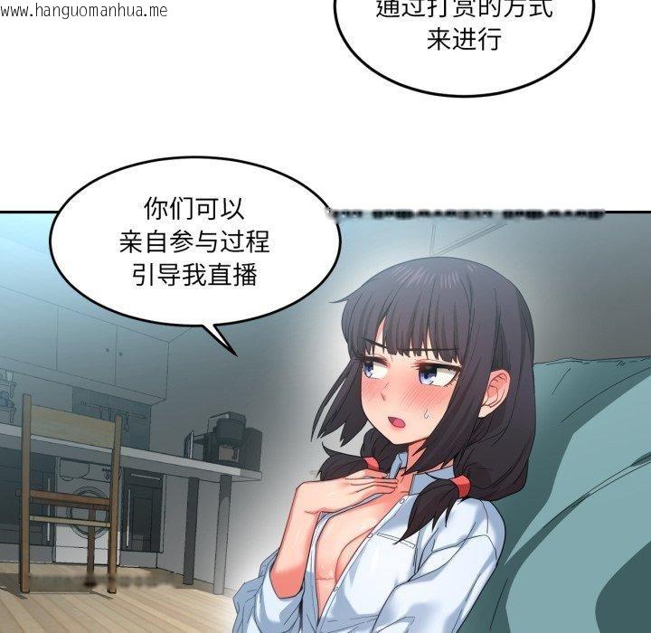 韩国漫画她的直播间韩漫_她的直播间-第10话在线免费阅读-韩国漫画-第23张图片